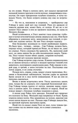 Игра престолов. Цикл 'Песнь льда и огня' с доставкой по Минску от 70 рублей бесплатно!